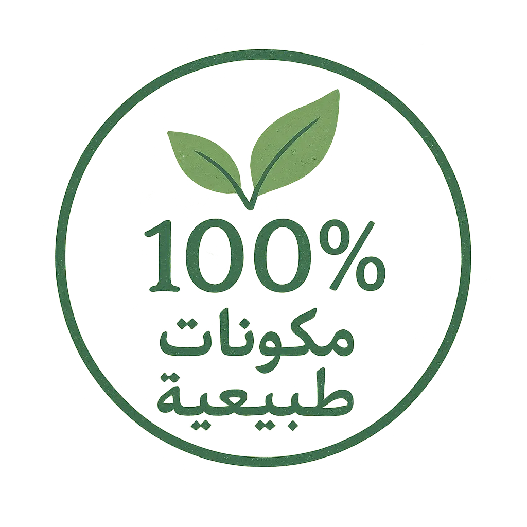 كل منتج من إلينا مصنوع بالكامل من مكونات طبيعية مدروسة