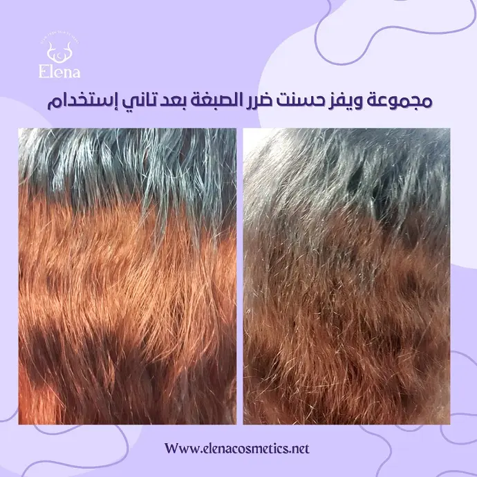 Before and after showing visible improvement in colored hair damage after second use of Elena Cosmetics’ Waves Haircare Routine.