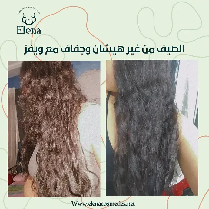 Before and after comparison showing reduced frizz and dryness using Elena Cosmetics’ Waves Routine during summer.