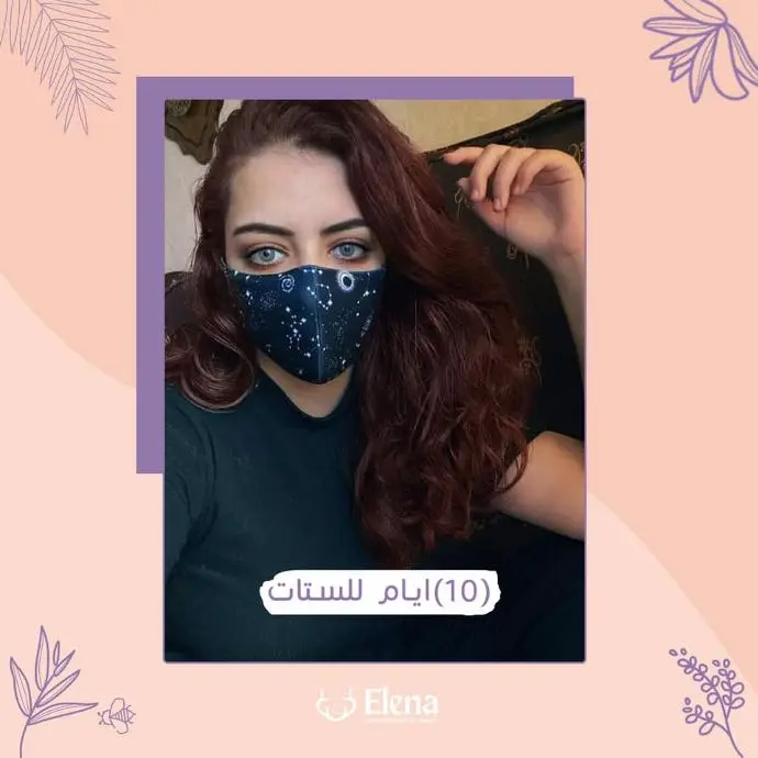 Egyptian woman with curly burgundy hair wearing a printed face mask, part of Elena Cosmetics’ “10 Days for Women” campaign.